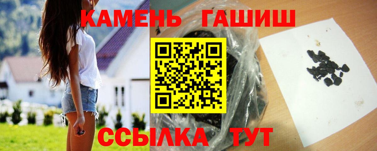 ГАШИШ Ice-O-Lator  Вход с VPN  Гашиш гашик  Феодосия 