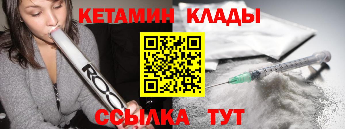 Феодосия  КЕТАМИН VHQ  Вход с VPN 