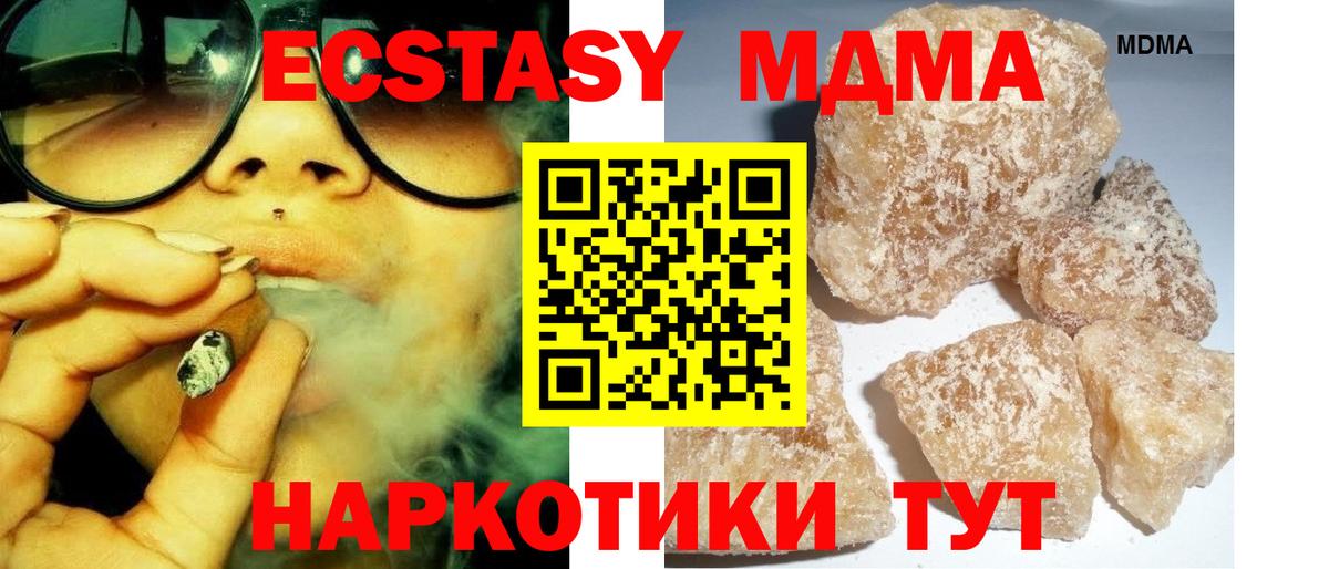 MDMA молли  МДМА  Феодосия  Вход с VPN  MDMA VHQ 
