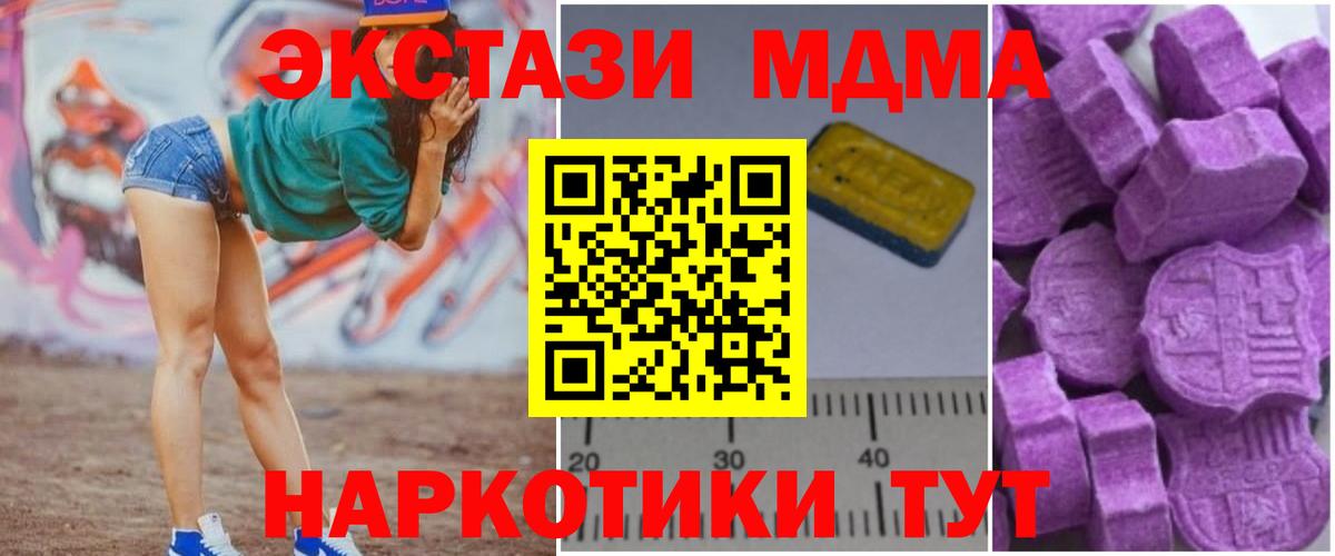 МДМА VHQ Феодосия