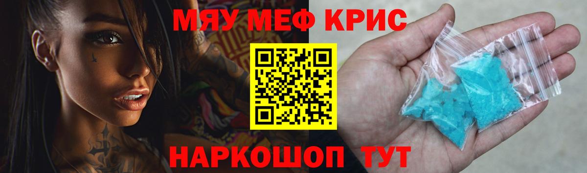 МЕФ  МЯУ-МЯУ мяу мяу  Вход с VPN  Феодосия 