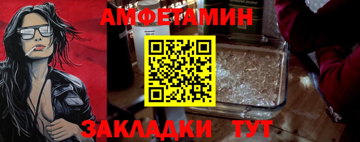 МЕТАМФЕТАМИН винт Феодосия