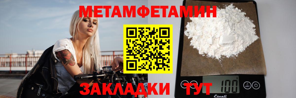 Феодосия  Метамфетамин мет  Метамфетамин мет  Первитин  Вход с VPN 