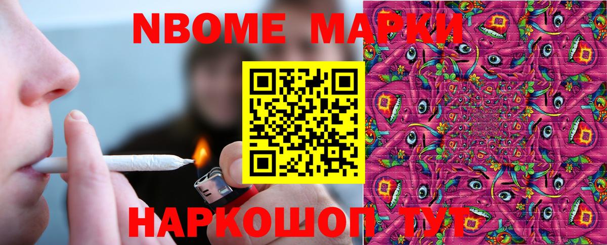 Наркотические марки 1,8мг Феодосия