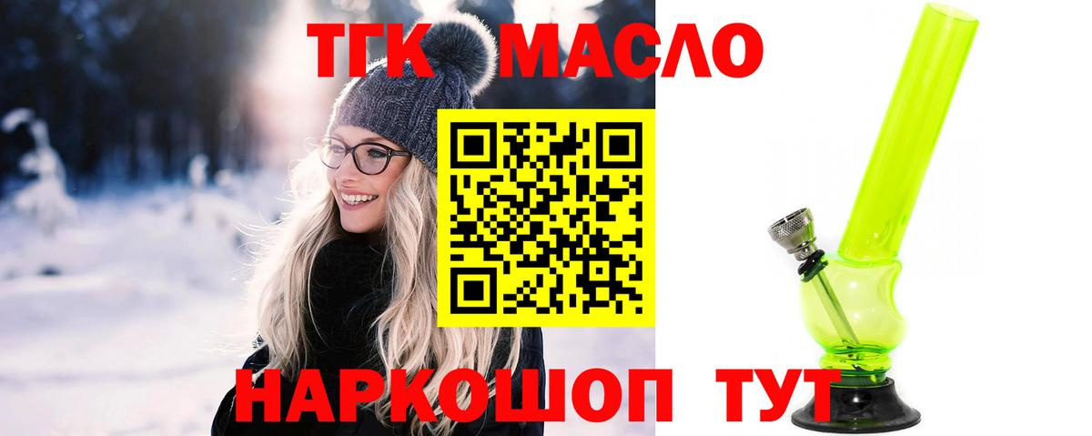 Феодосия  ТГК концентрат  Вход с VPN 